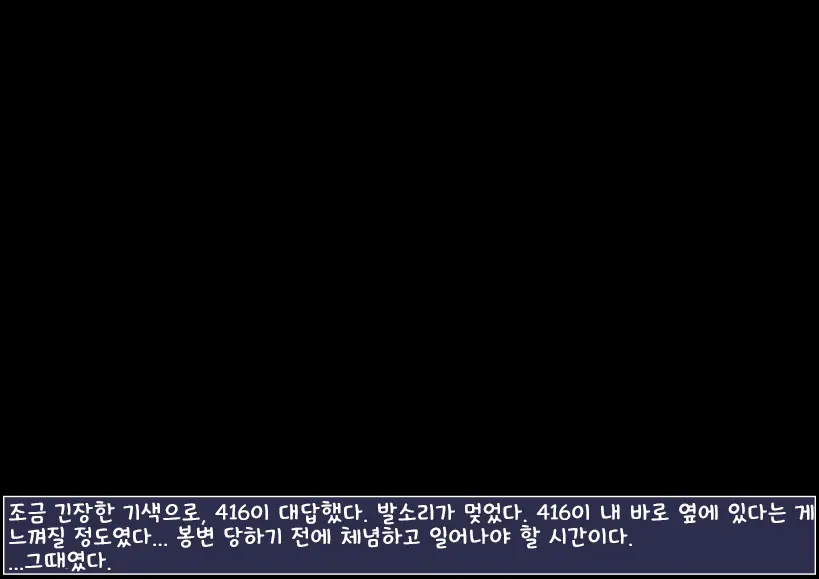 416 No Mezamashi Fella | 416의 지휘관 깨우기 펠라